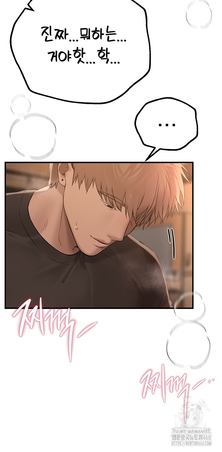 Beautiful Days Raw Chapter 20 Page 15
