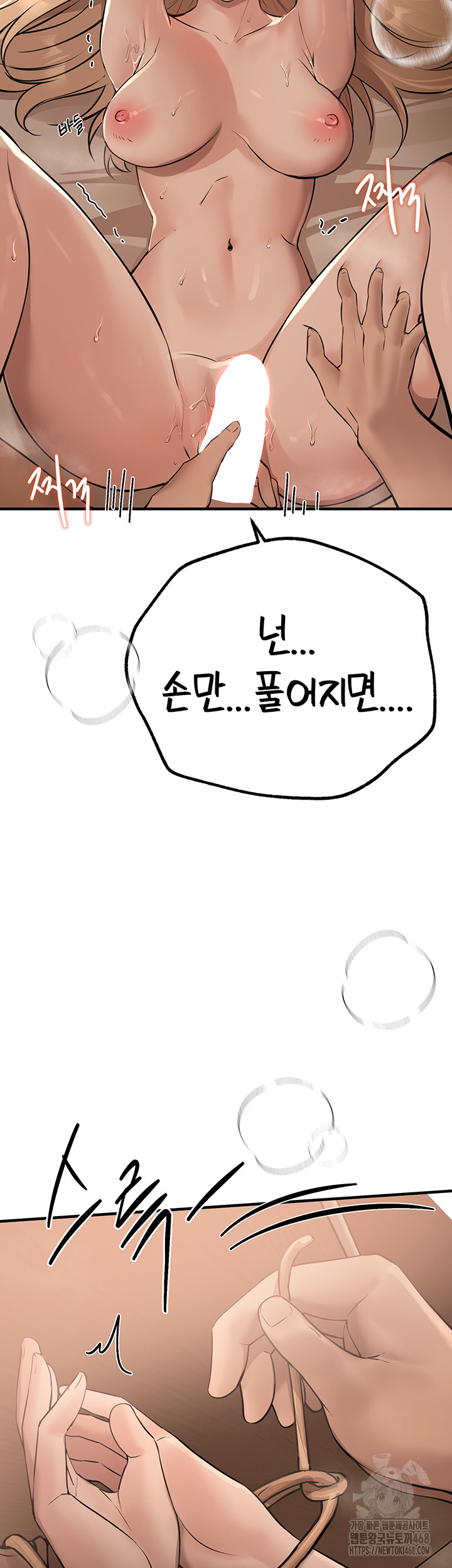 Beautiful Days Raw Chapter 20 Page 17