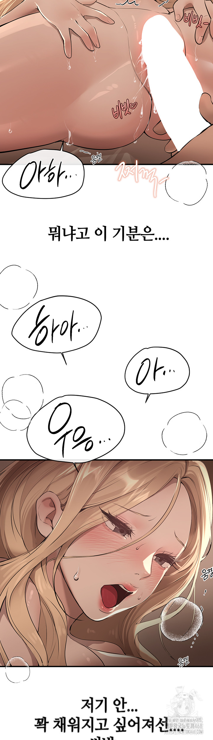 Beautiful Days Raw Chapter 20 Page 21
