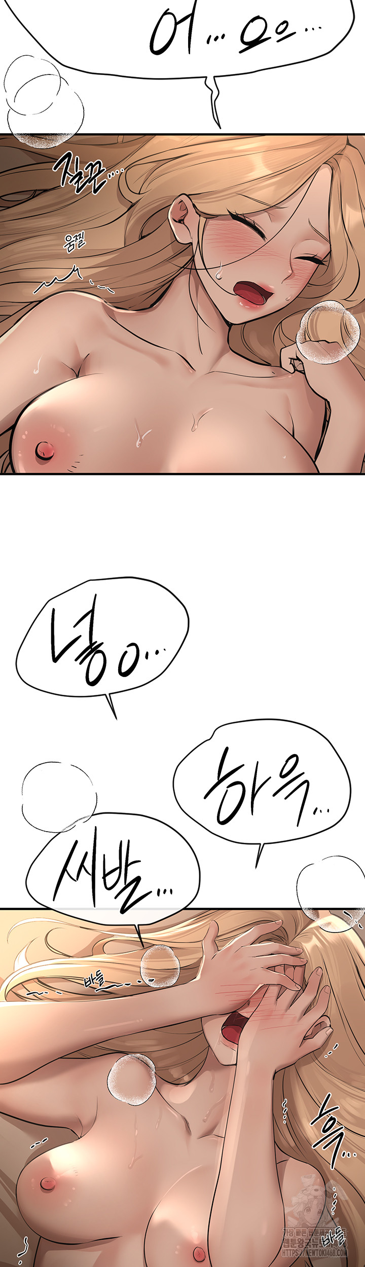 Beautiful Days Raw Chapter 20 Page 23