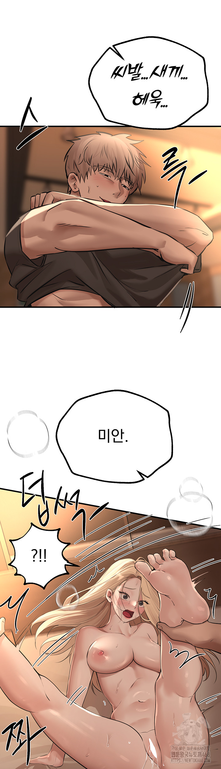 Beautiful Days Raw Chapter 20 Page 25