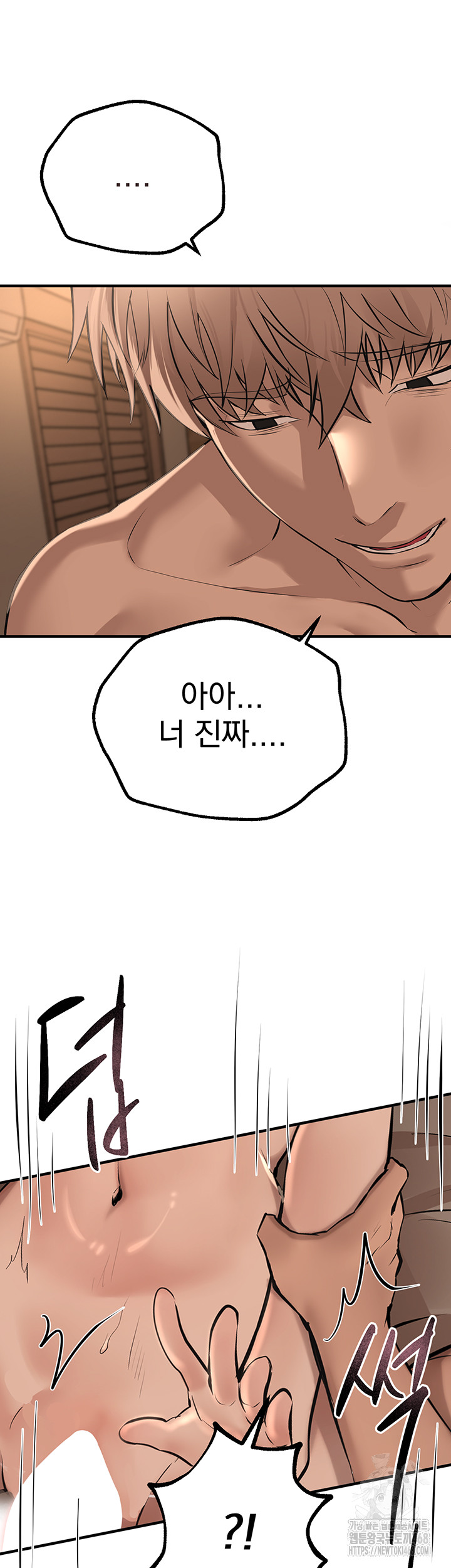 Beautiful Days Raw Chapter 20 Page 29