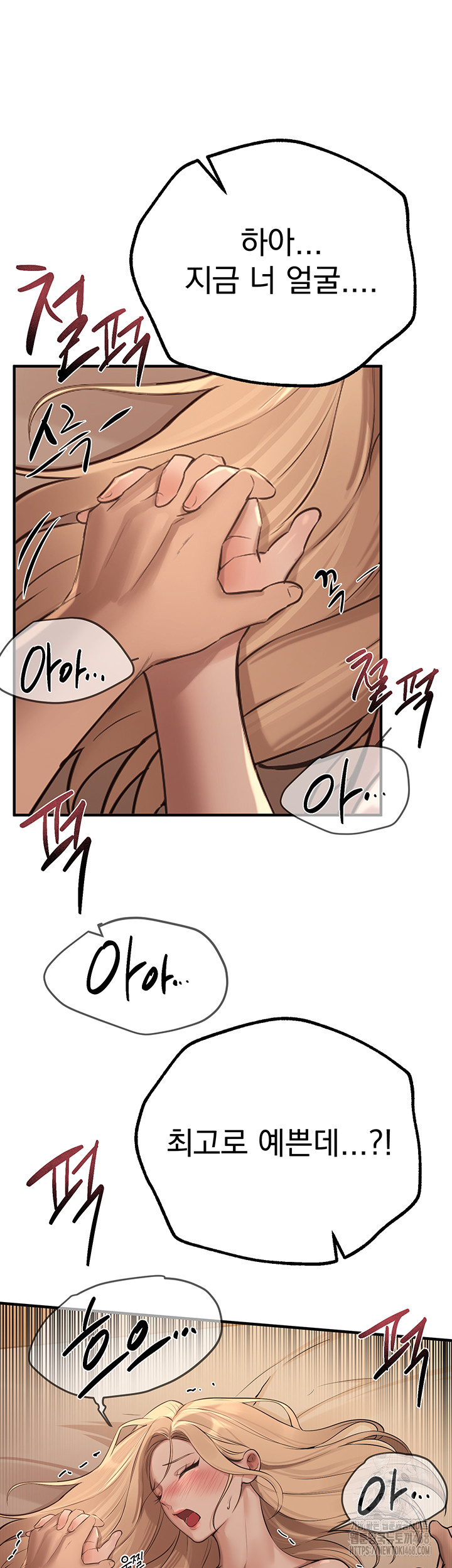 Beautiful Days Raw Chapter 20 Page 34