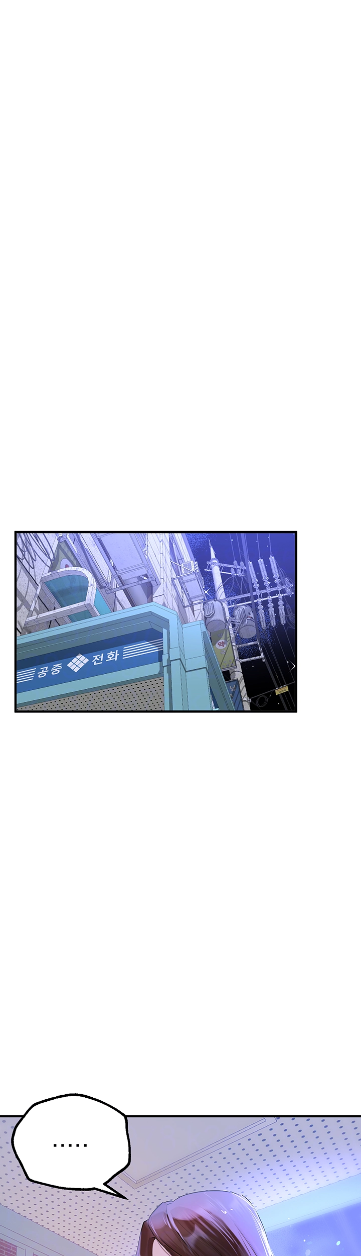 Beautiful Days Raw Chapter 20 Page 6