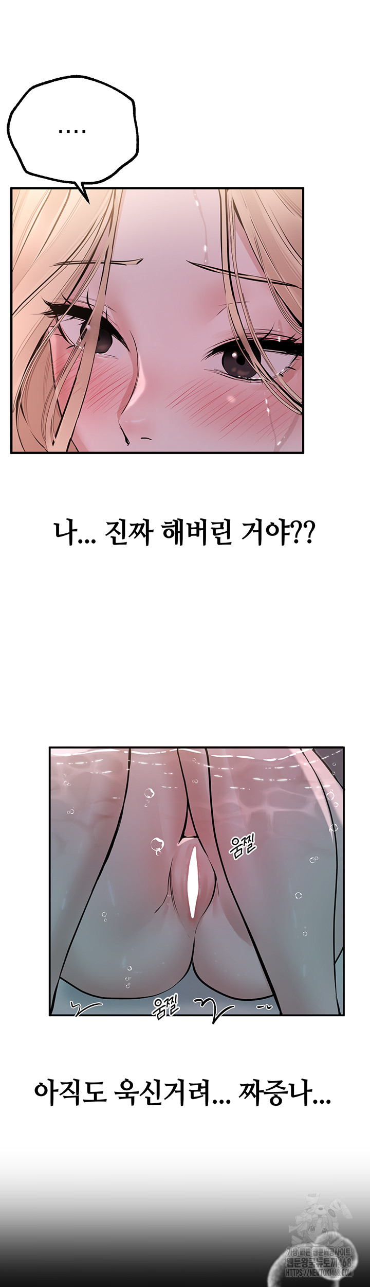 Beautiful Days Raw Chapter 21 Page 11
