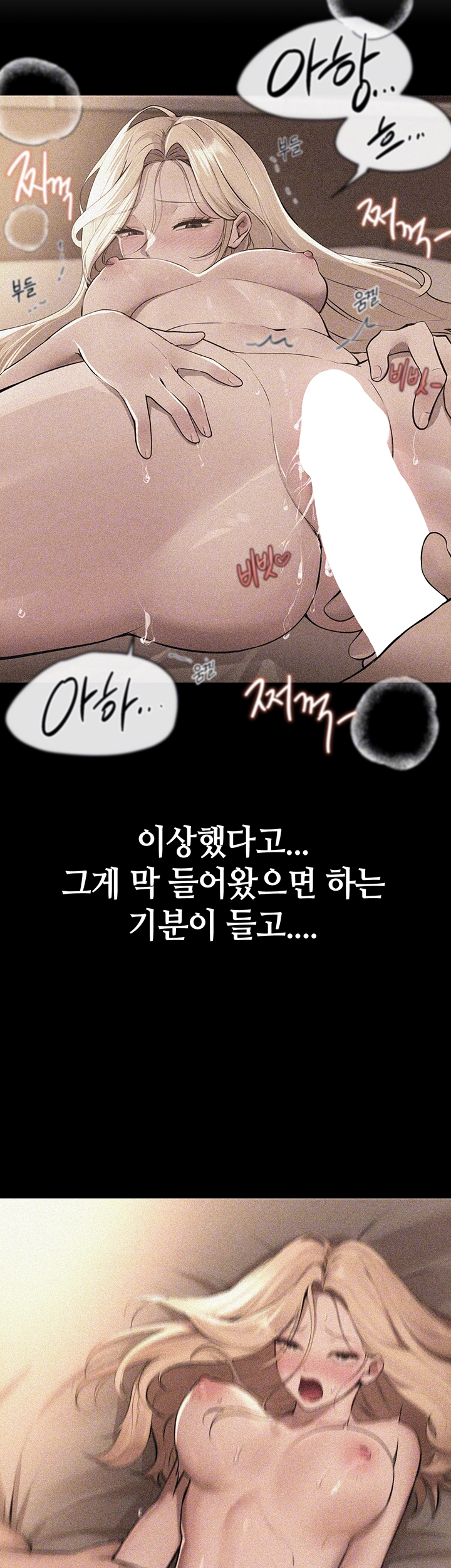 Beautiful Days Raw Chapter 21 Page 12