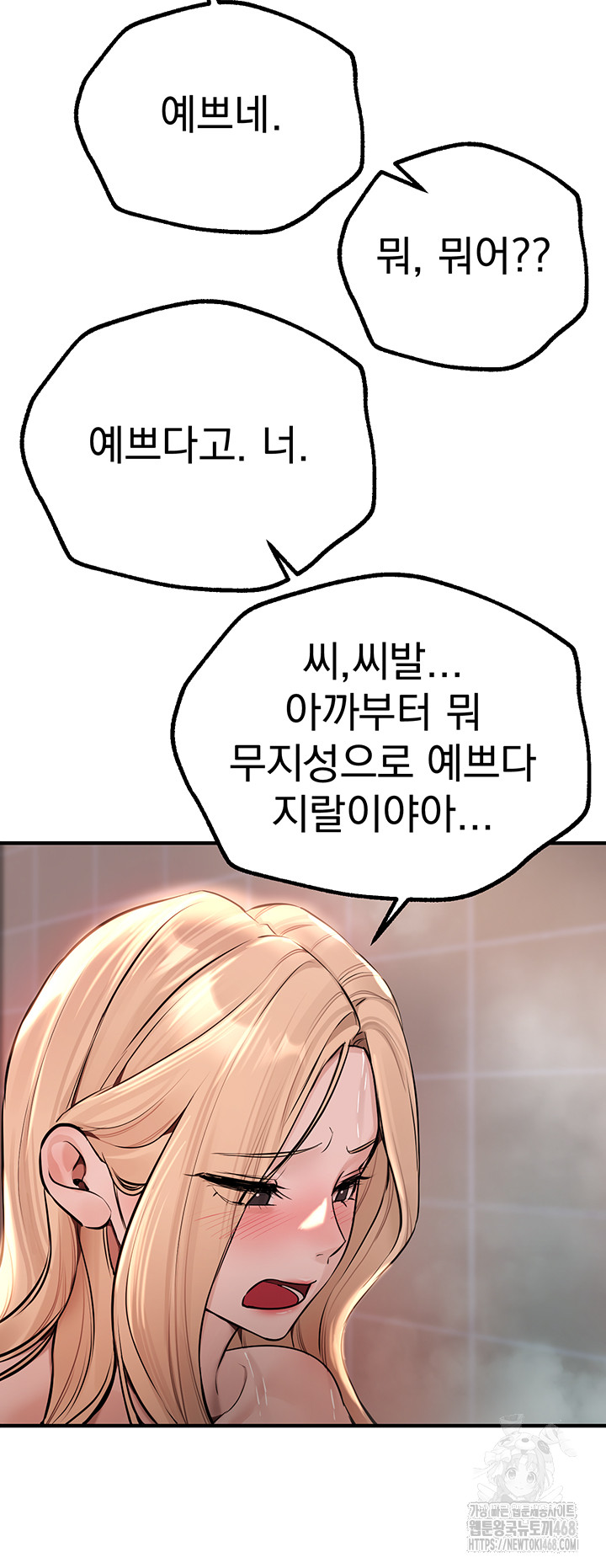 Beautiful Days Raw Chapter 21 Page 18