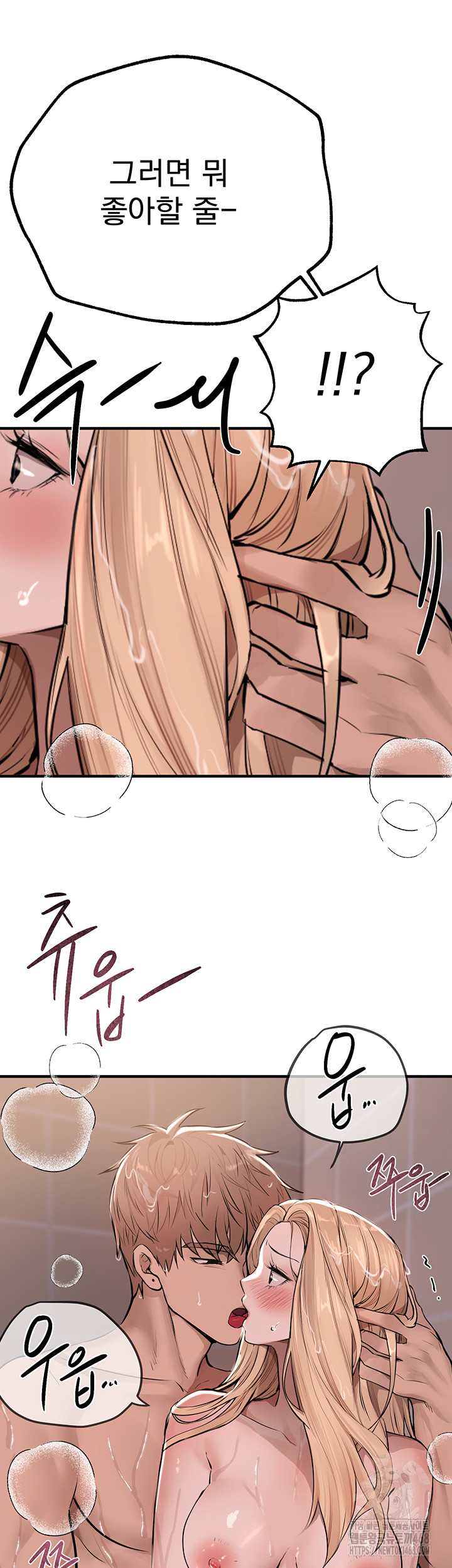 Beautiful Days Raw Chapter 21 Page 19