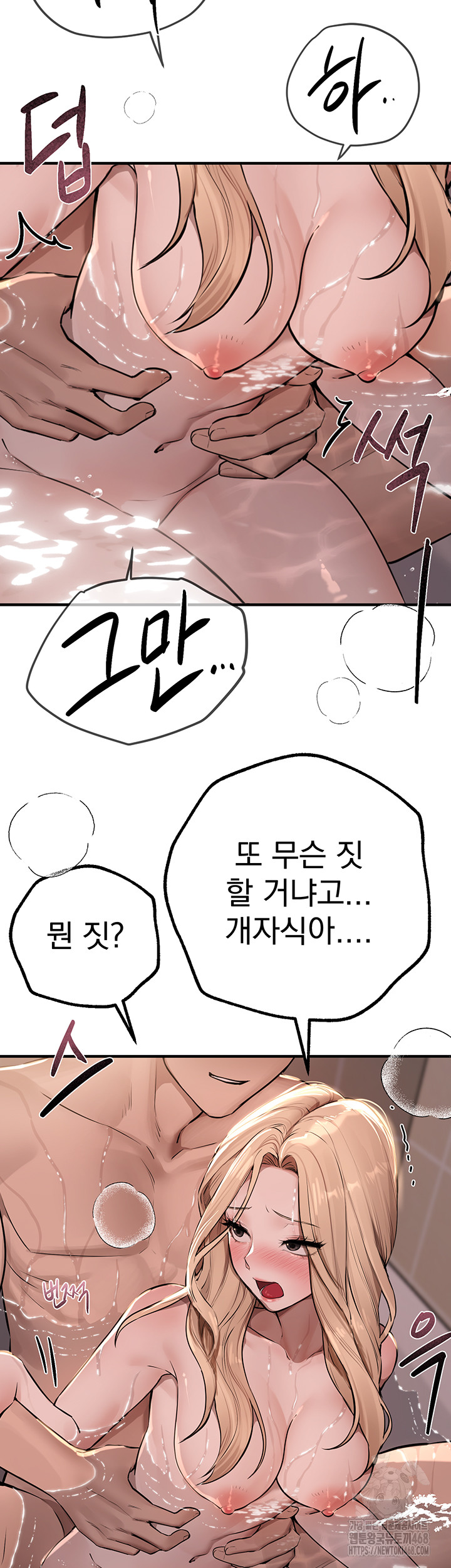 Beautiful Days Raw Chapter 21 Page 22