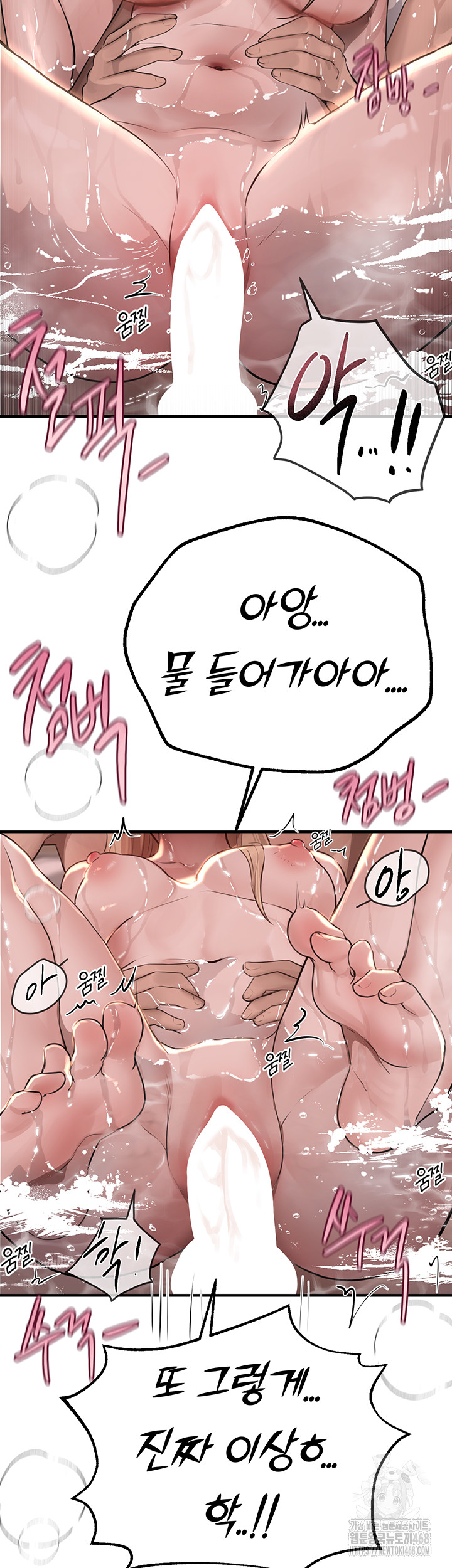 Beautiful Days Raw Chapter 21 Page 25