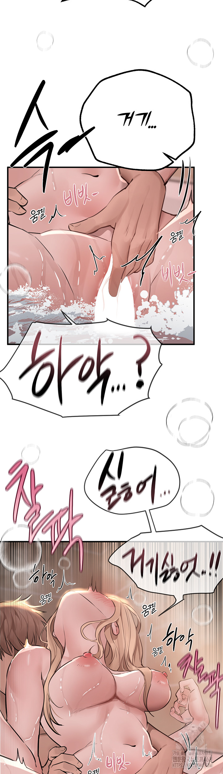 Beautiful Days Raw Chapter 21 Page 26