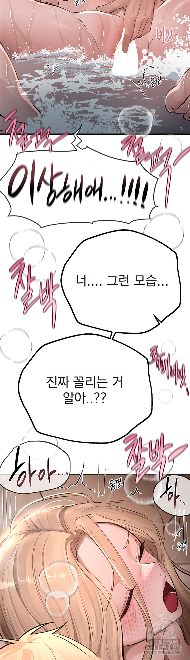 Beautiful Days Raw Chapter 21 Page 27