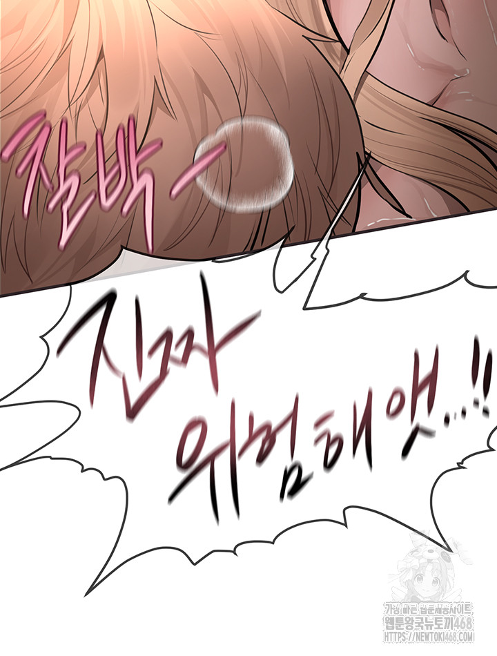 Beautiful Days Raw Chapter 21 Page 28