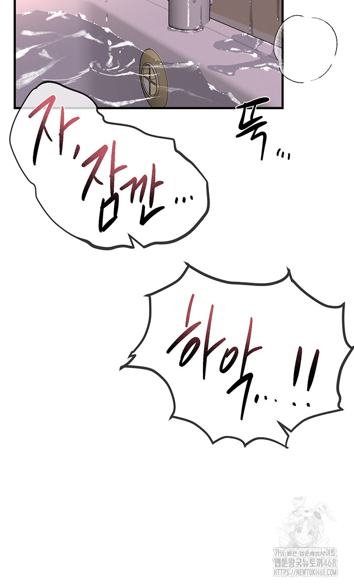Beautiful Days Raw Chapter 21 Page 33