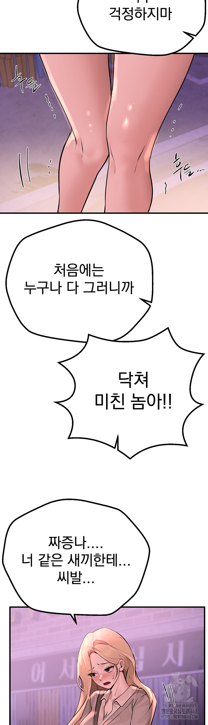 Beautiful Days Raw Chapter 21 Page 36