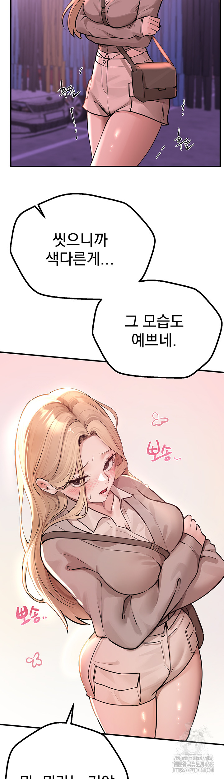 Beautiful Days Raw Chapter 21 Page 37