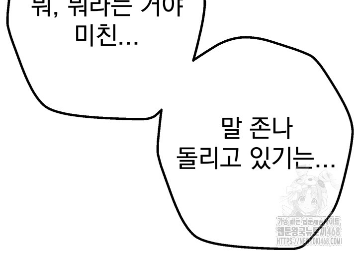 Beautiful Days Raw Chapter 21 Page 38