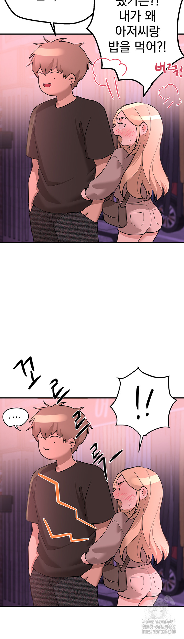Beautiful Days Raw Chapter 21 Page 39