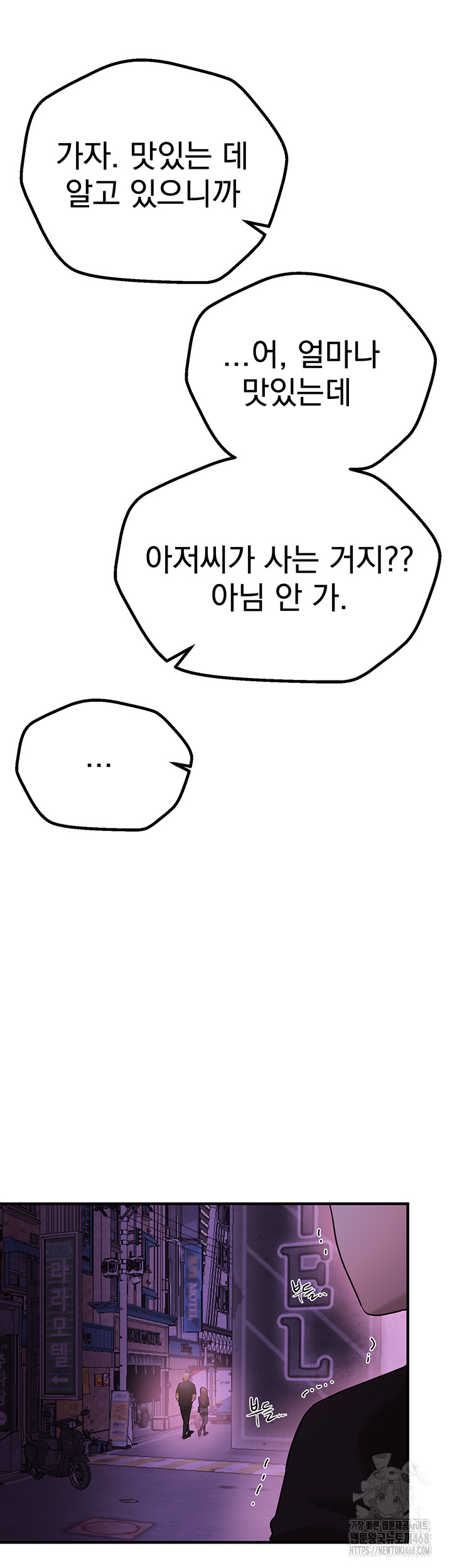 Beautiful Days Raw Chapter 21 Page 40