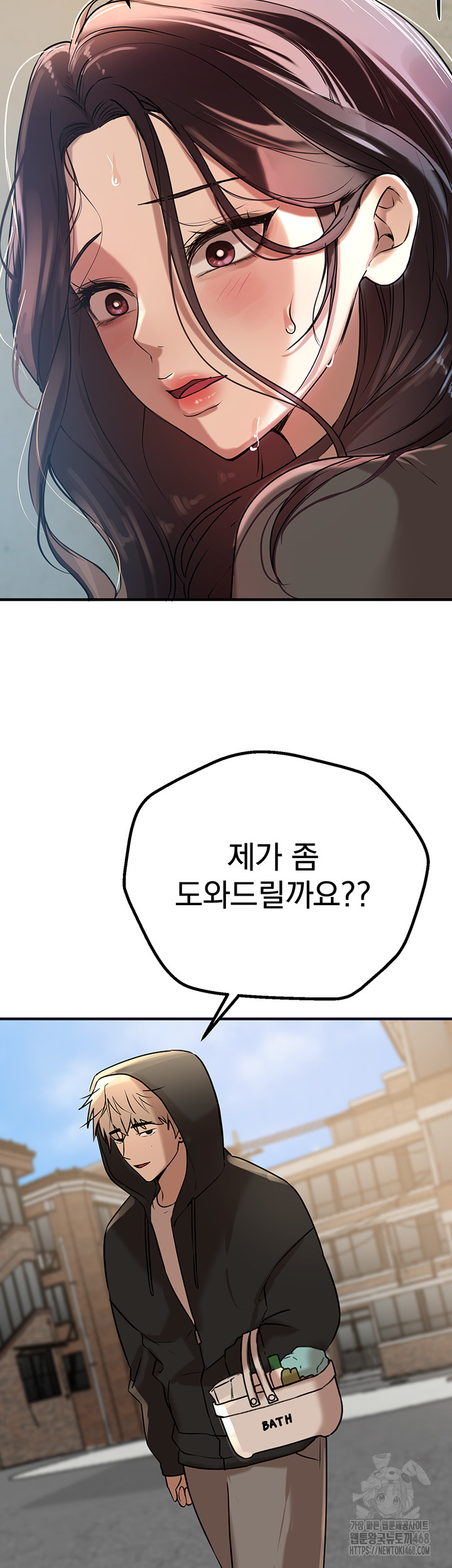 Beautiful Days Raw Chapter 21 Page 45
