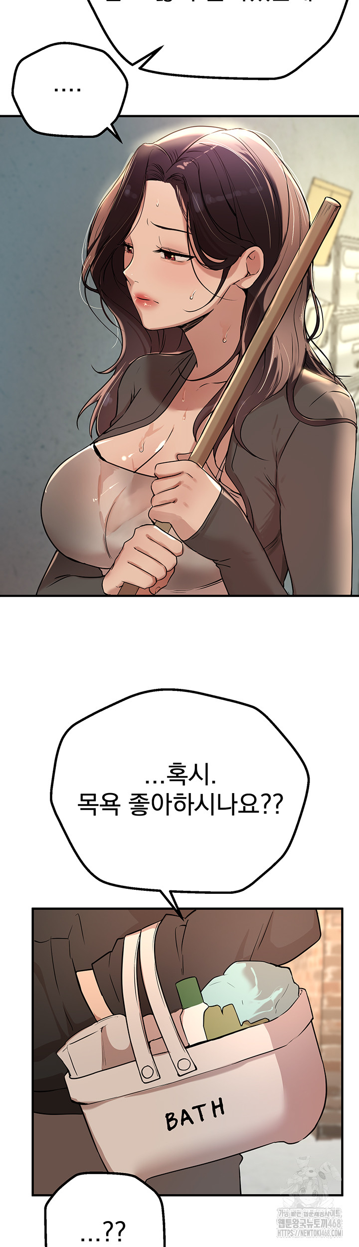 Beautiful Days Raw Chapter 21 Page 47