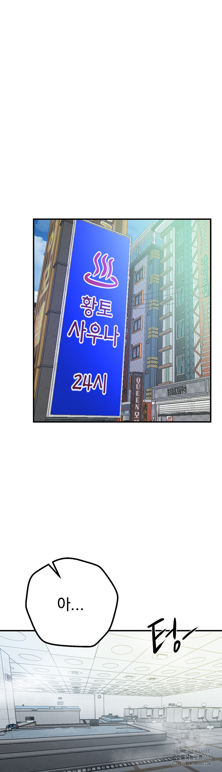 Beautiful Days Raw Chapter 21 Page 49
