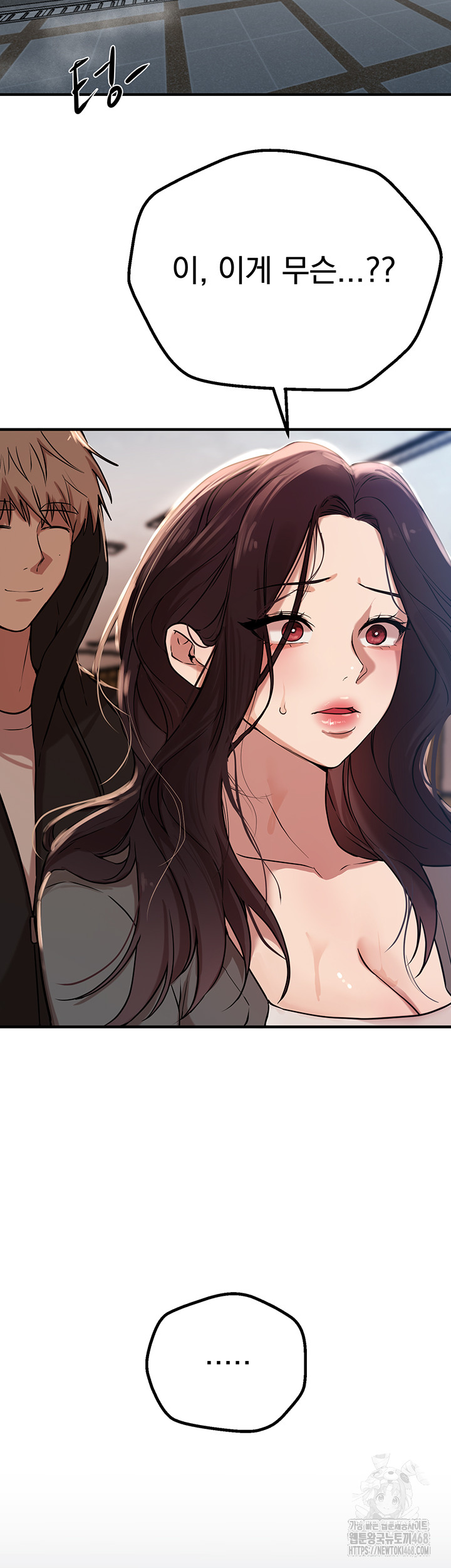 Beautiful Days Raw Chapter 21 Page 50