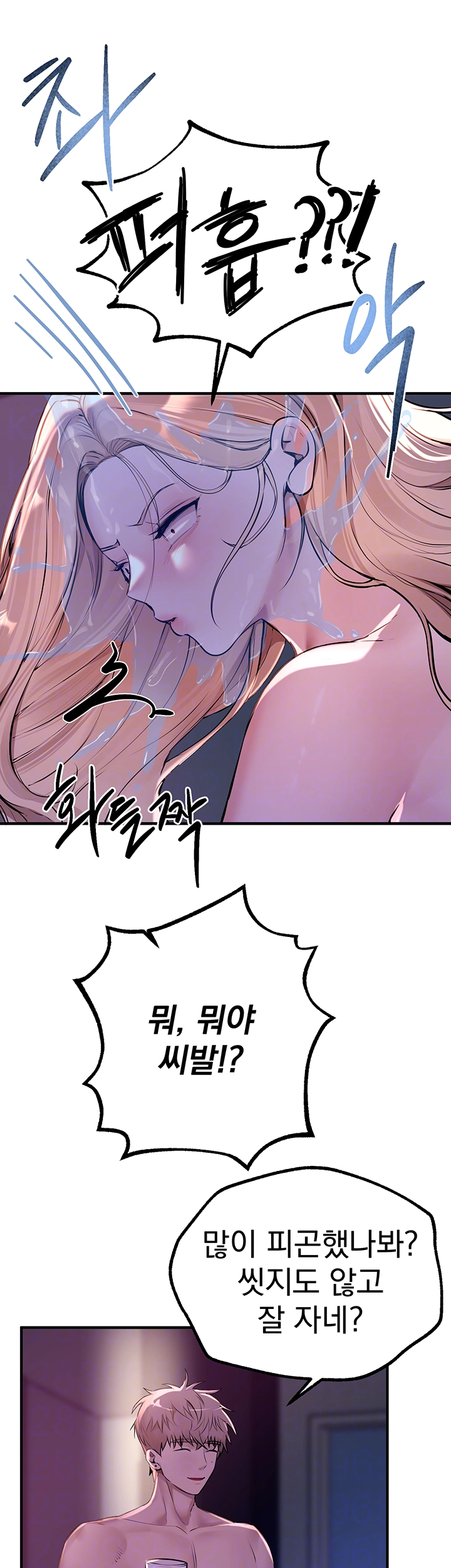 Beautiful Days Raw Chapter 21 Page 6