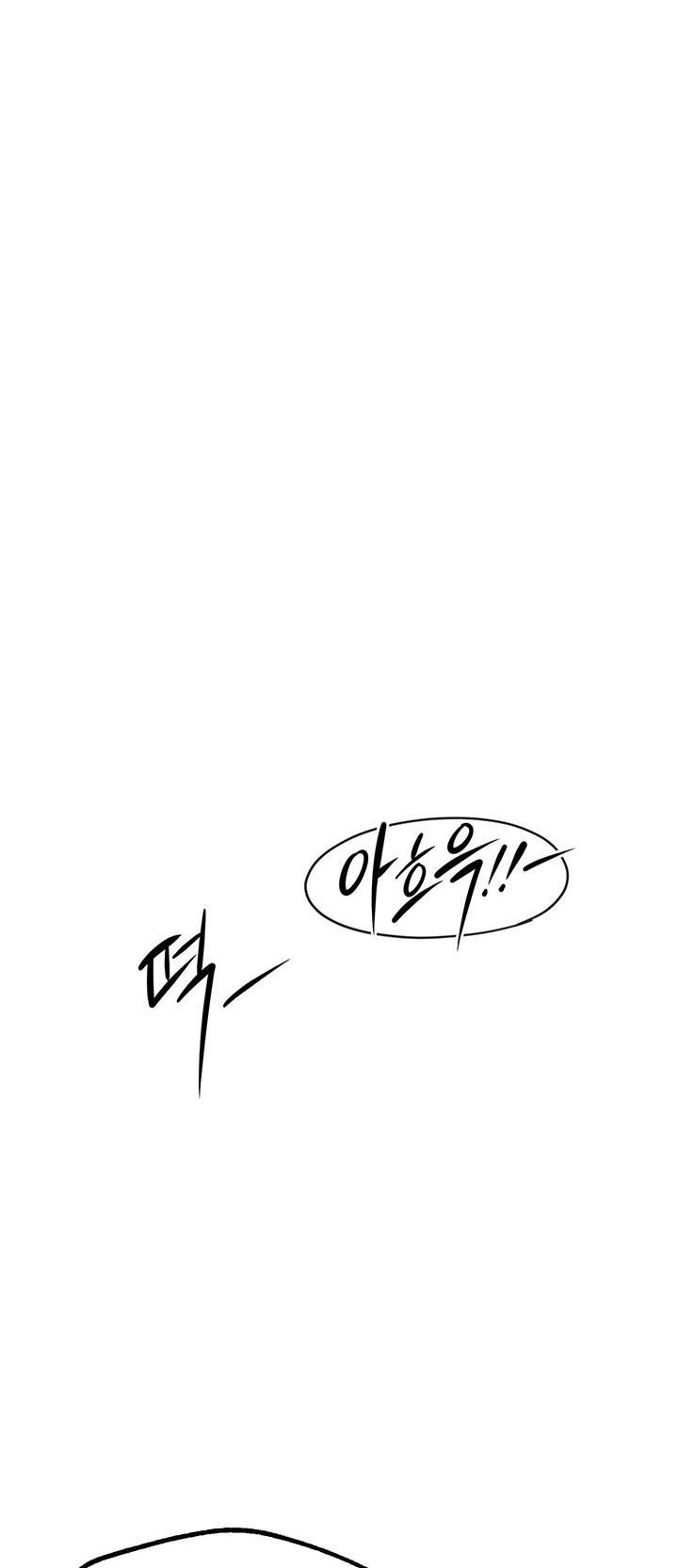Beautiful Days Raw Chapter 4 Page 1