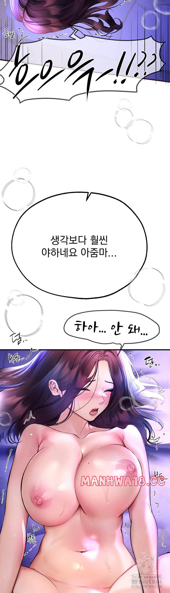 Beautiful Days Raw Chapter 4 Page 13