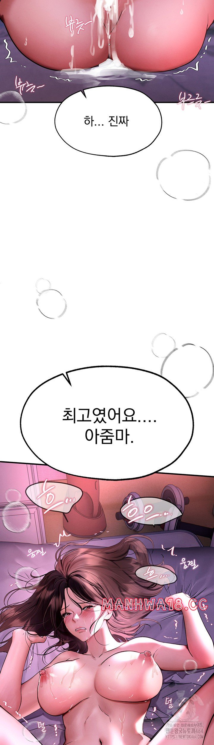 Beautiful Days Raw Chapter 4 Page 31