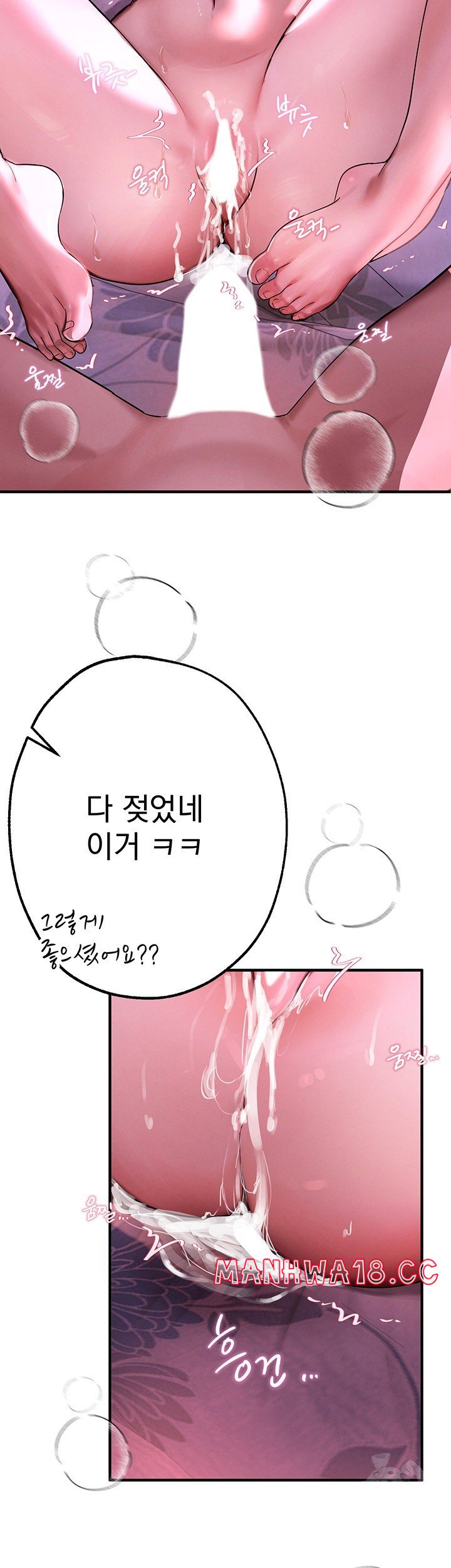 Beautiful Days Raw Chapter 4 Page 32