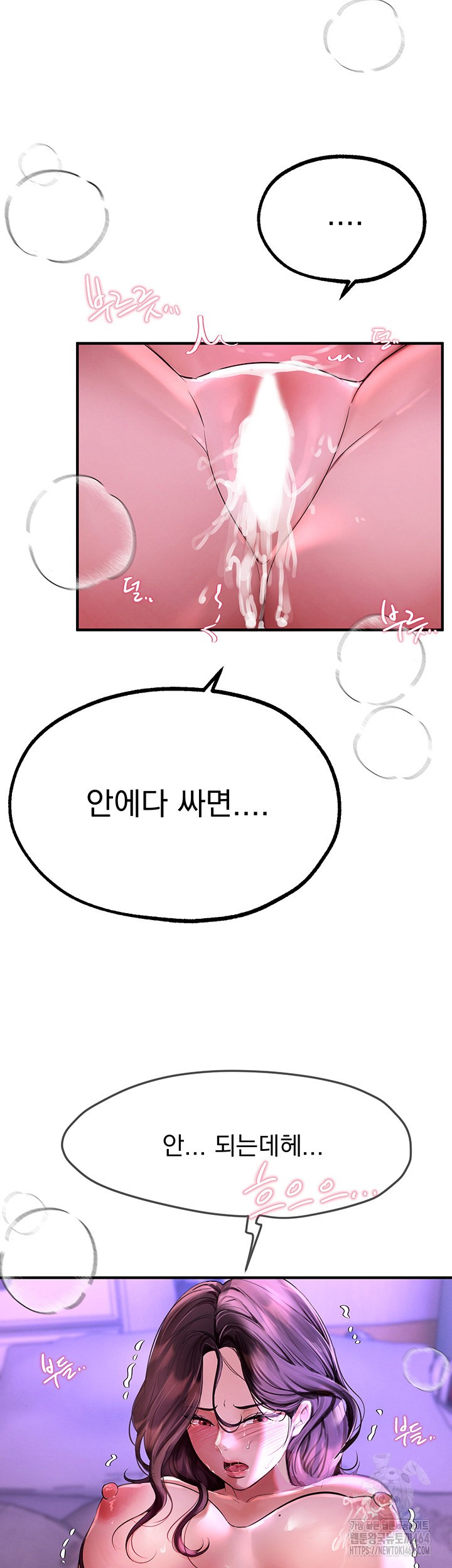 Beautiful Days Raw Chapter 4 Page 33