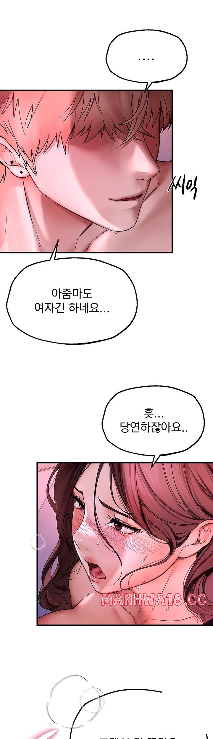 Beautiful Days Raw Chapter 4 Page 35