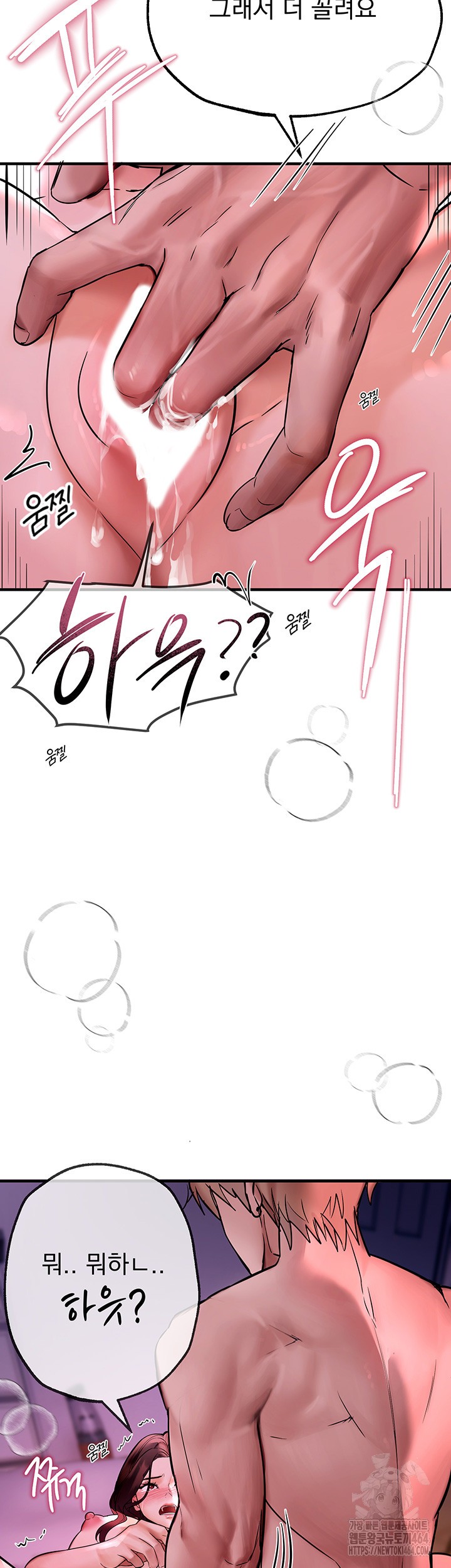 Beautiful Days Raw Chapter 4 Page 36