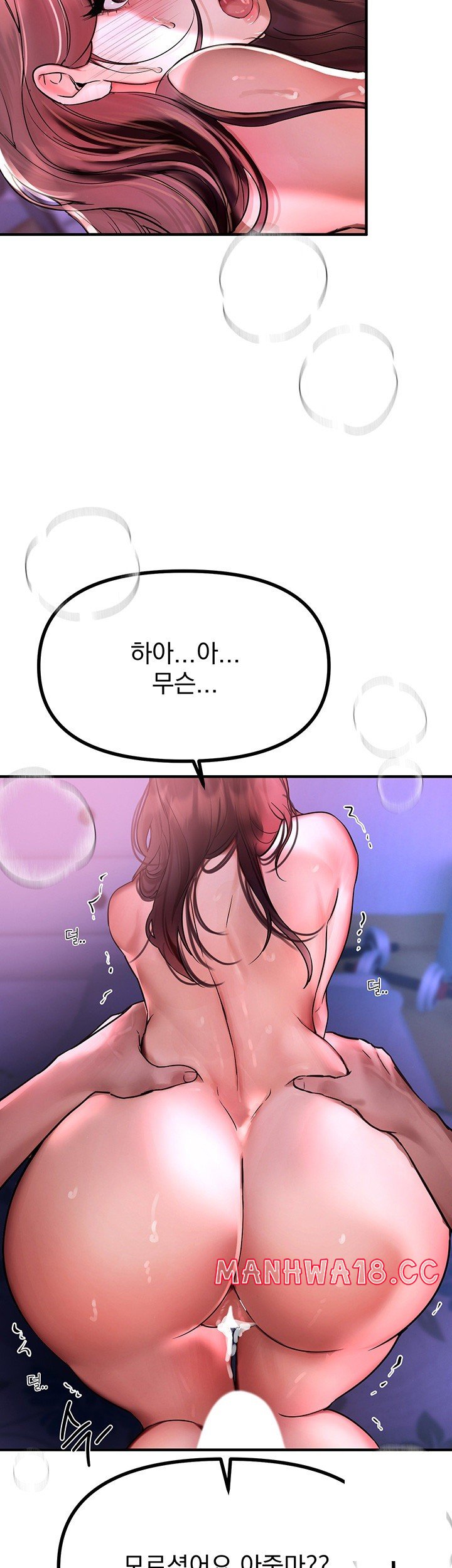 Beautiful Days Raw Chapter 4 Page 43