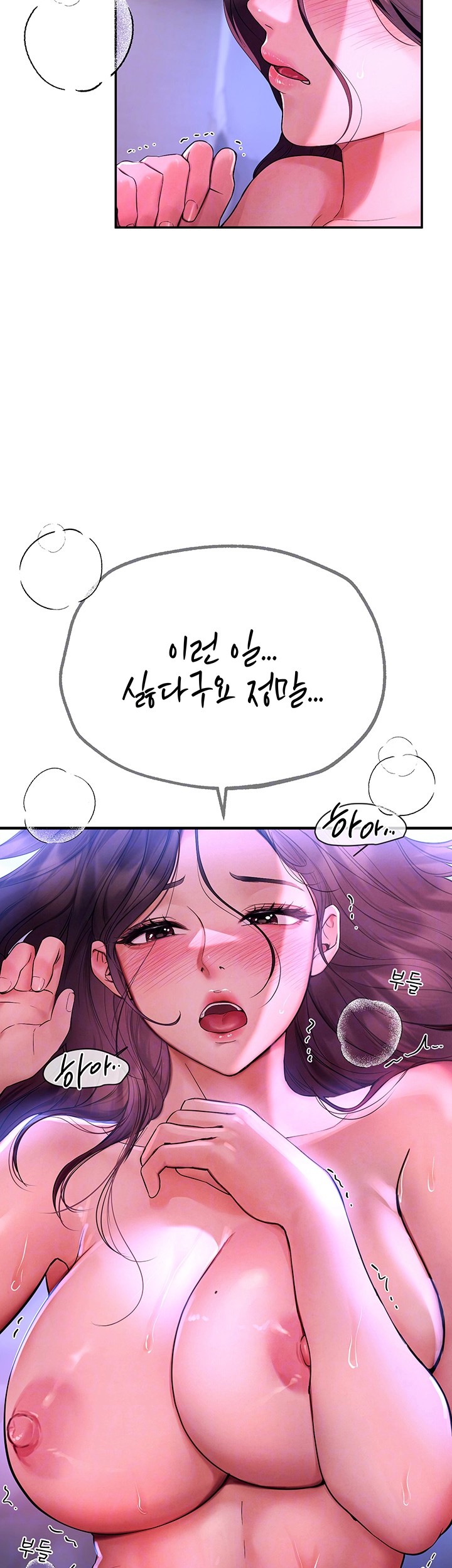 Beautiful Days Raw Chapter 4 Page 9