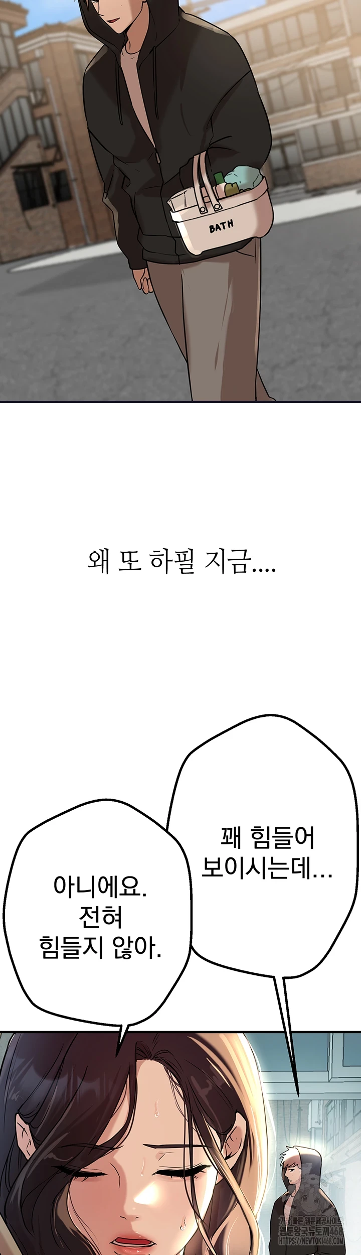 Beautiful Days Raw Chapter 22 Page 10