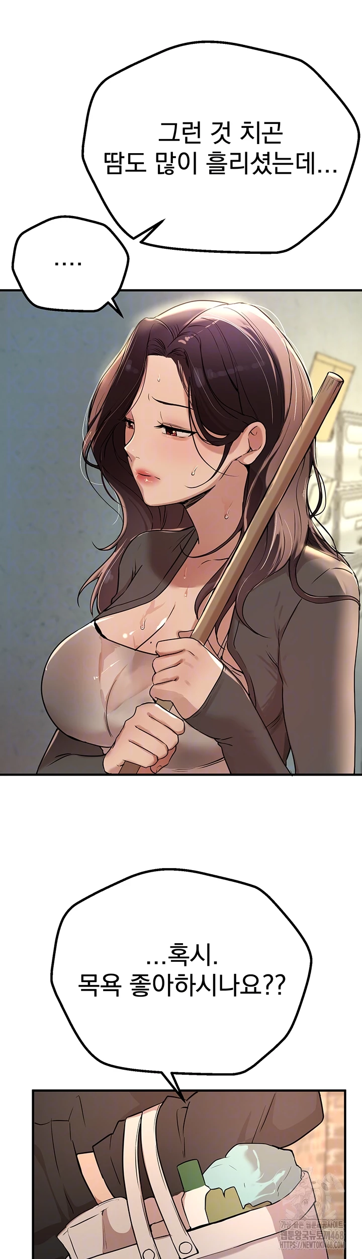 Beautiful Days Raw Chapter 22 Page 12