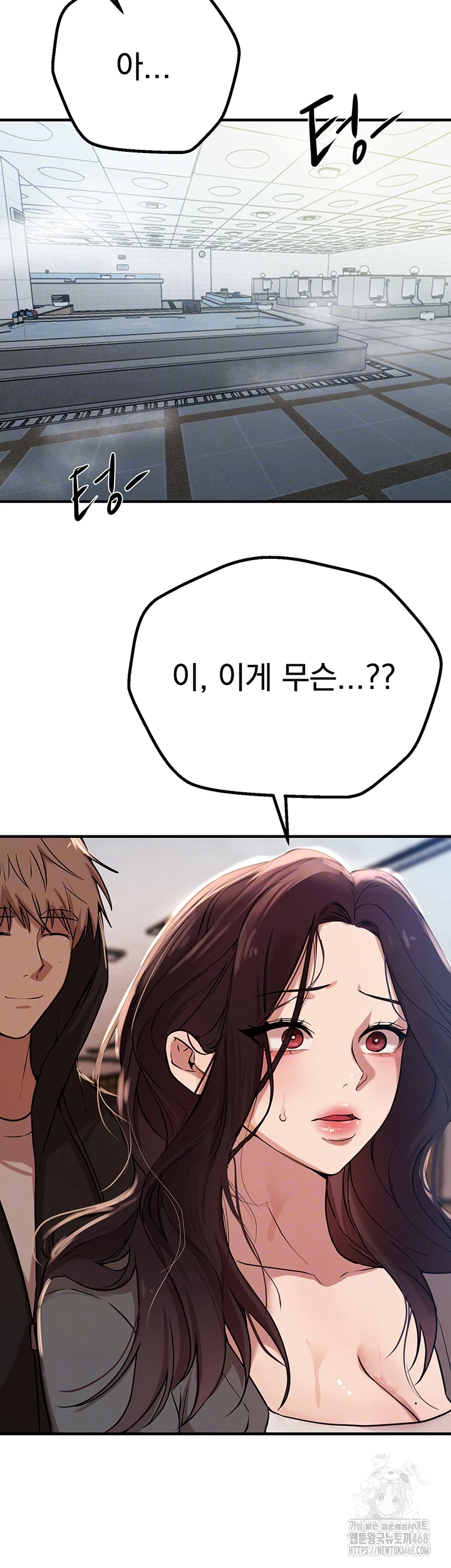 Beautiful Days Raw Chapter 22 Page 14