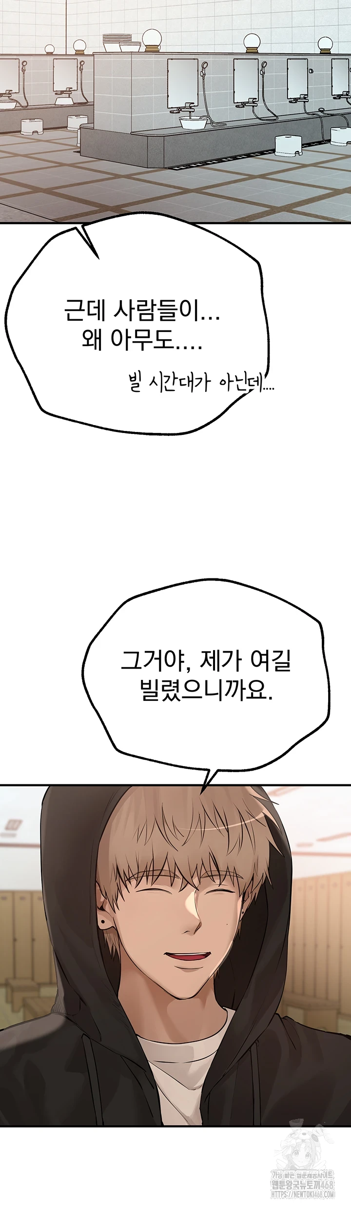 Beautiful Days Raw Chapter 22 Page 17