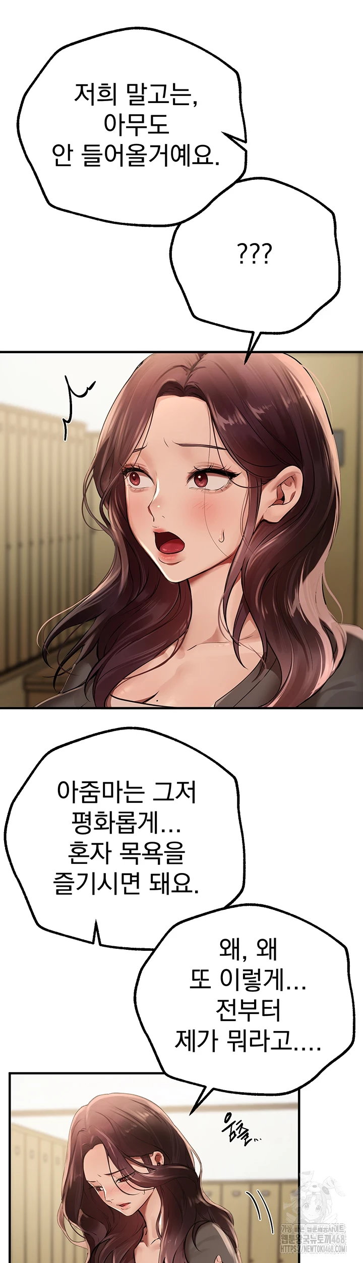Beautiful Days Raw Chapter 22 Page 18