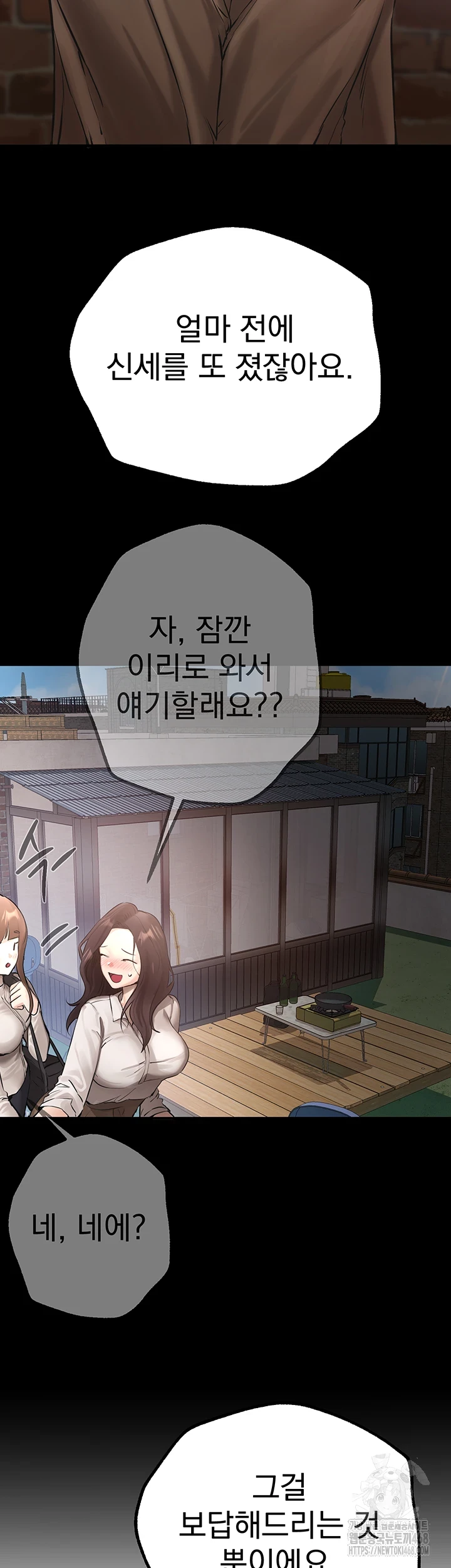 Beautiful Days Raw Chapter 22 Page 20