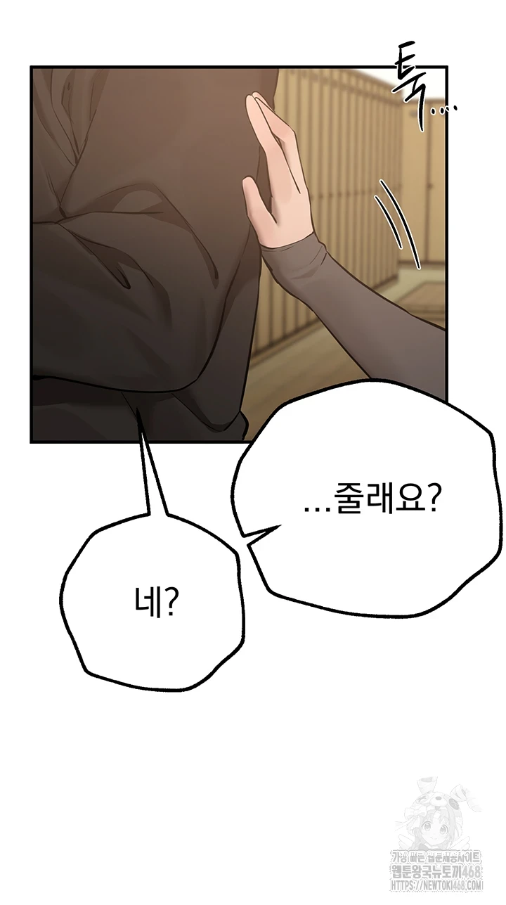 Beautiful Days Raw Chapter 22 Page 22