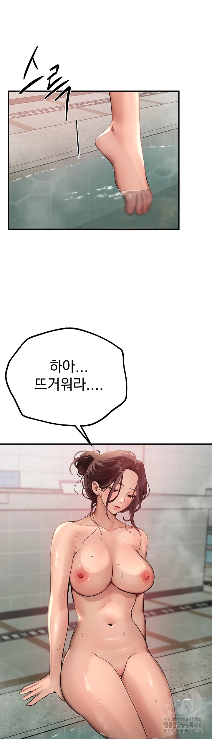 Beautiful Days Raw Chapter 22 Page 24