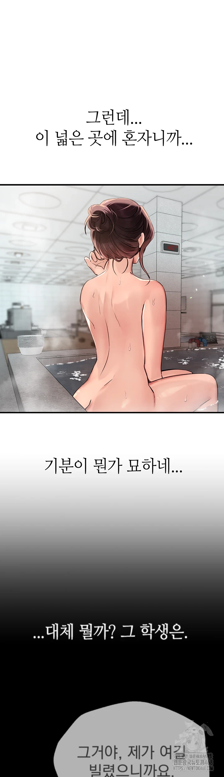 Beautiful Days Raw Chapter 22 Page 28