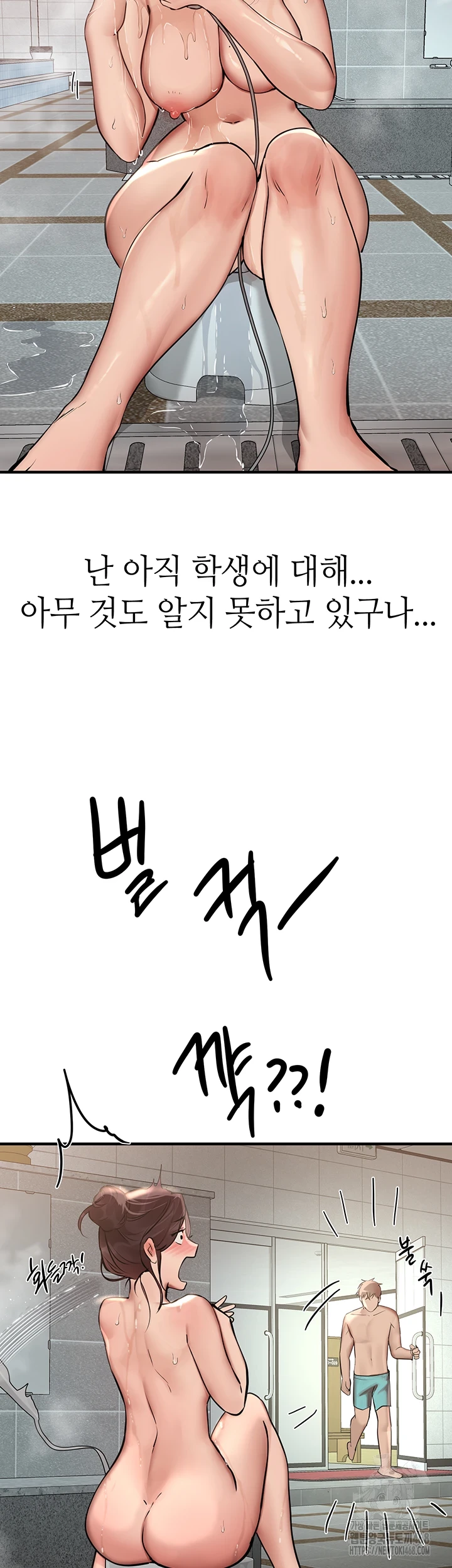 Beautiful Days Raw Chapter 22 Page 35