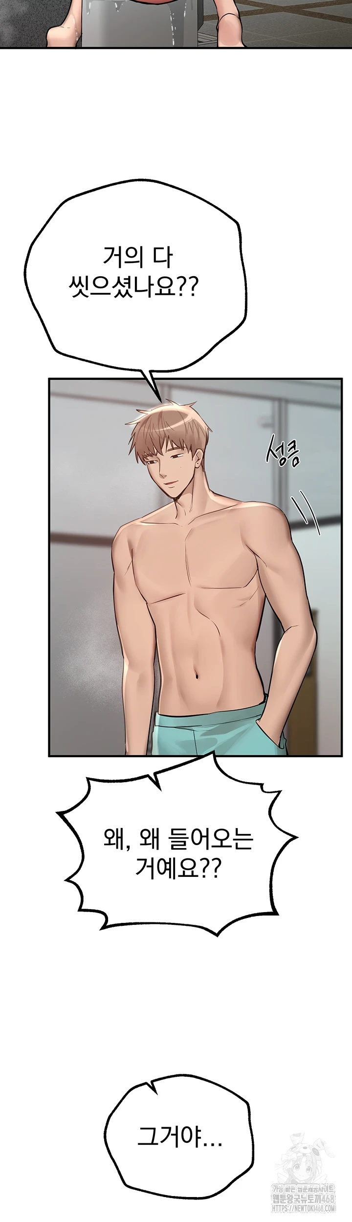 Beautiful Days Raw Chapter 22 Page 36