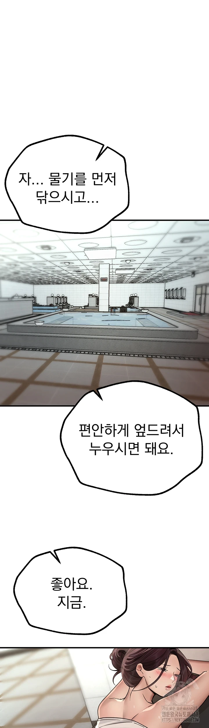 Beautiful Days Raw Chapter 22 Page 39