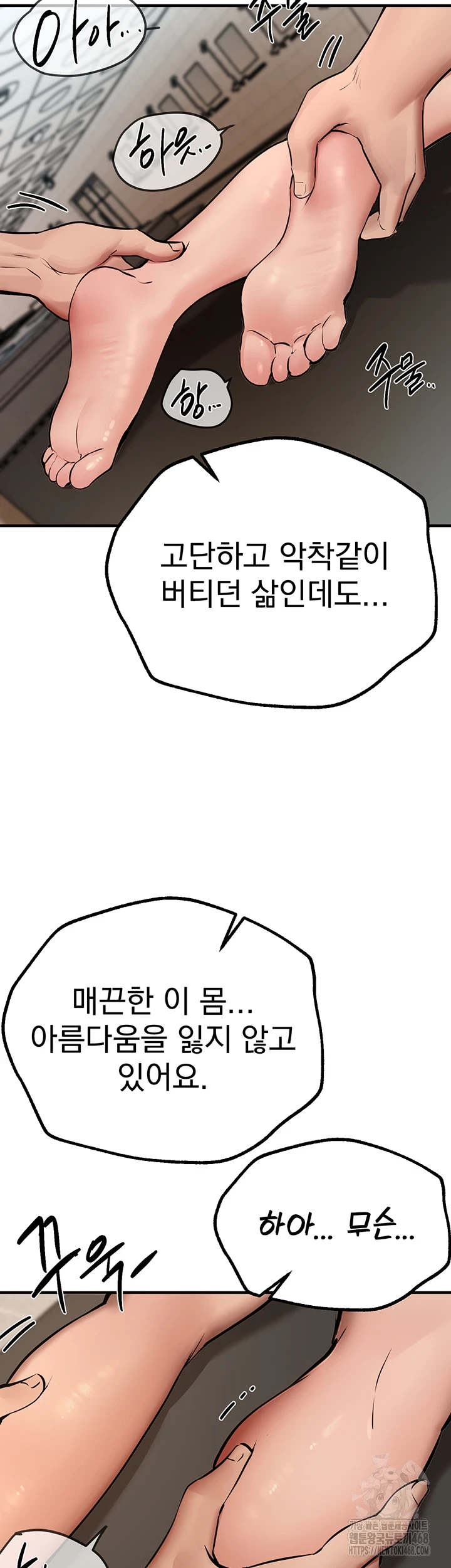 Beautiful Days Raw Chapter 22 Page 48